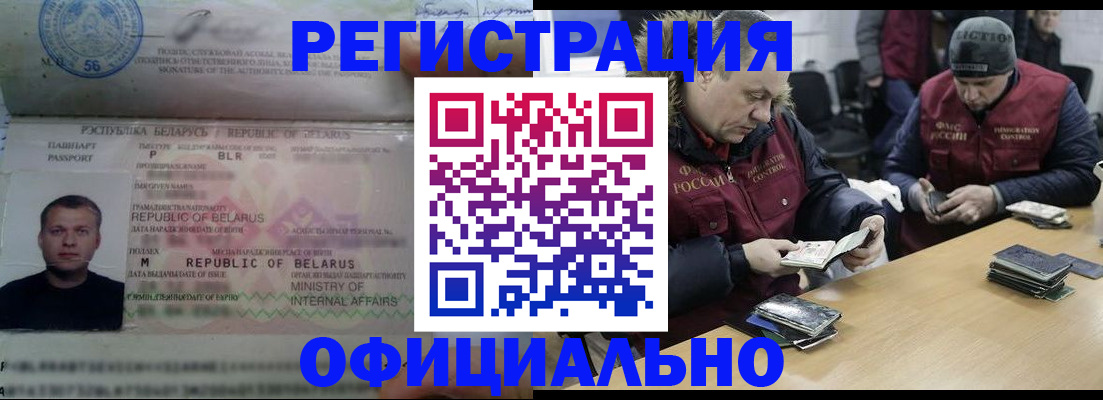 регистрация в Ступино