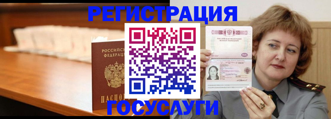 временная регистрация недорого в Ступино