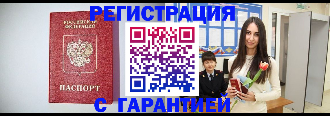 временная регистрация поиск в Ступино