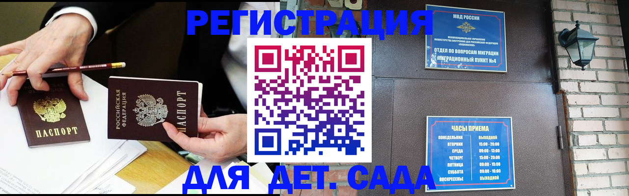 прописка штамп в Ступино