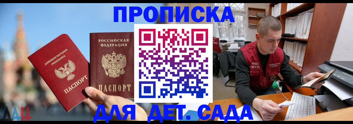 прописка гарантия в Ступино
